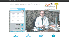 Desktop Screenshot of drsharafi.com